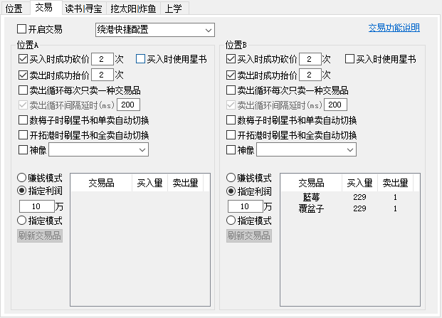 绕港交易