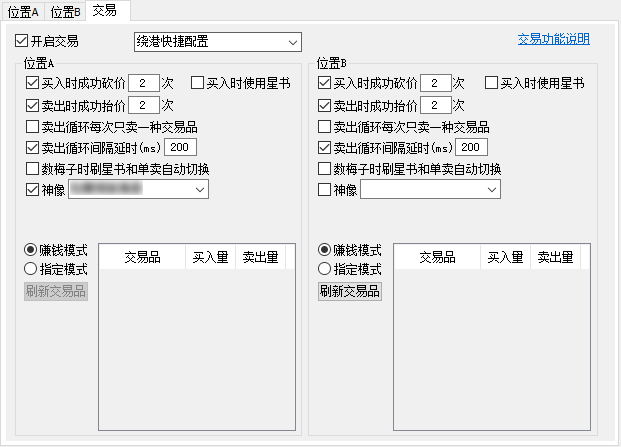 绕港交易